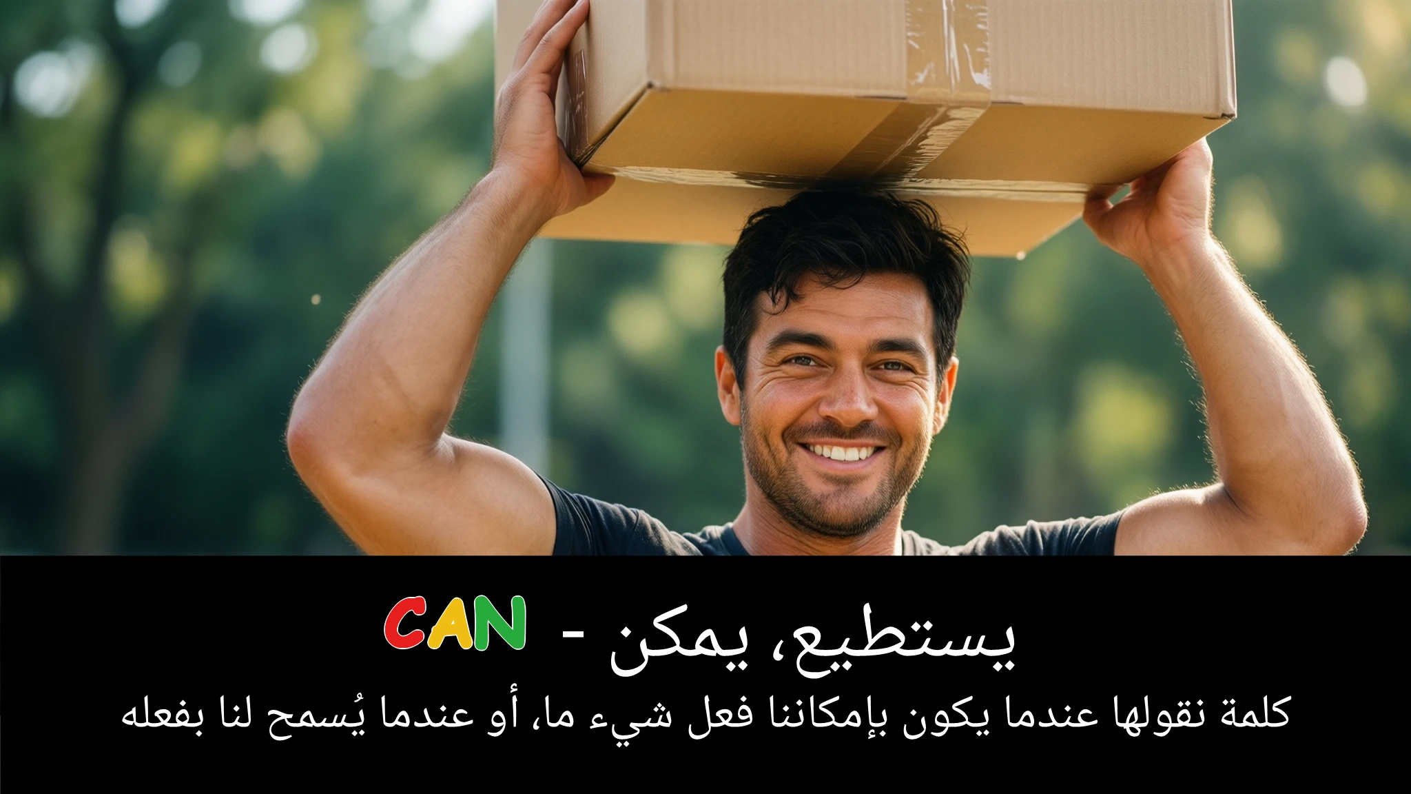 Arabic Illustration for can